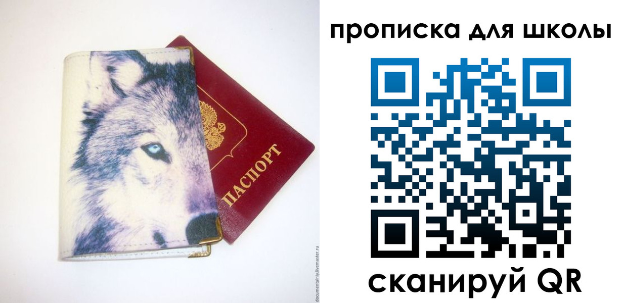 миграционный учет в Чапаевске