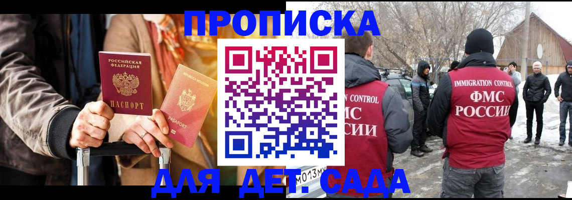 где прописаться в Чапаевске