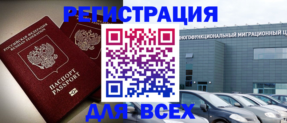 прописка паспорт в Чапаевске