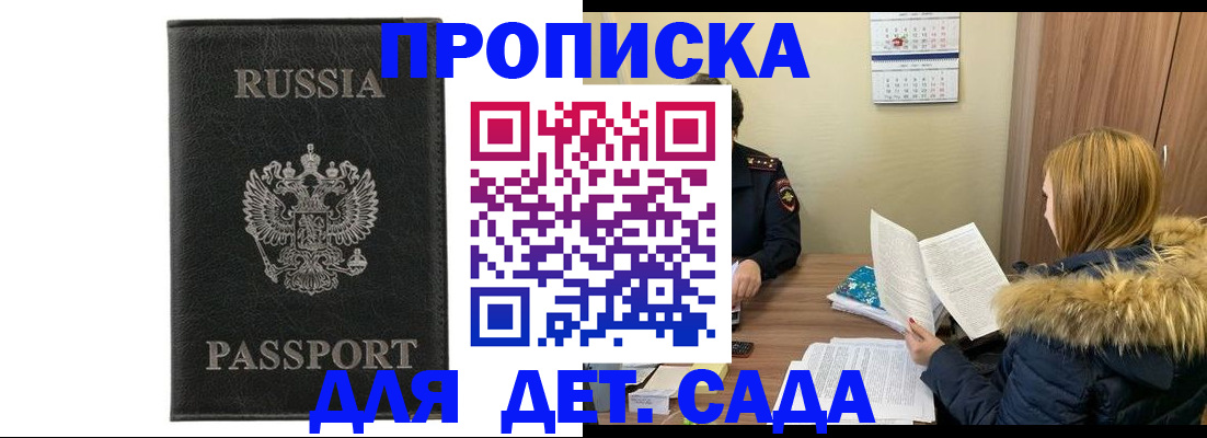 временная регистрация недорого в Чапаевске