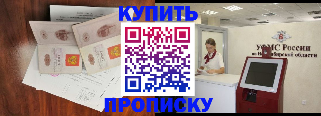 временная регистрация поиск в Чапаевске