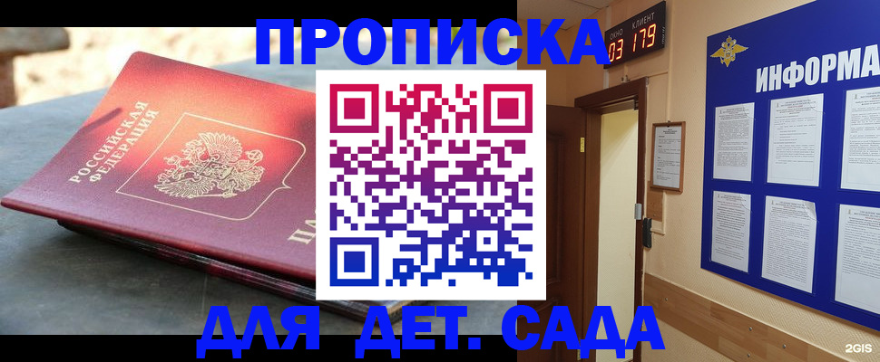 временная регистрация адрес в Чапаевске
