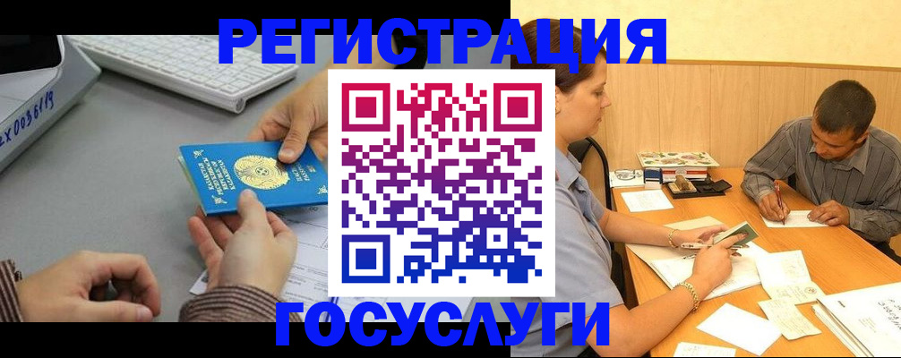 временная регистрация надежно в Чапаевске