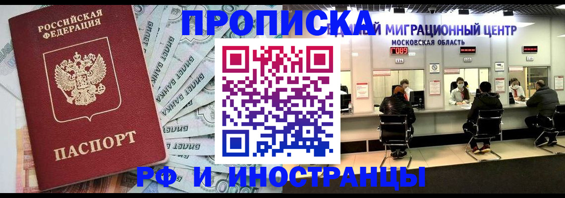 где прописаться в Чапаевске