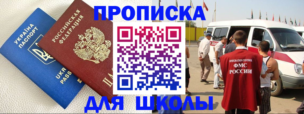 где прописаться в Чапаевске